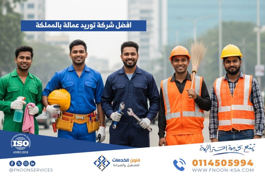 توريد عمالة