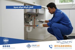 خدمات الأعمال الصحية