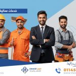 خدمات عمالية