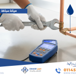 صيانة سباكة