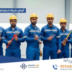 افضل شركة استقدام عمالة