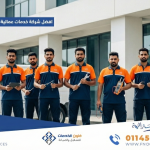 افضل شركة خدمات عمالية بالمملكة 