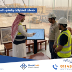 المقاولات والعقود